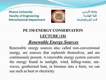 Pharos University جامعه فاروس Faculty of Engineering كلية الهندسة Petrochemical Department قسم البتروكيماويات PE 330 ENERGY CONSERVATION LECTURE (10) Renewable.