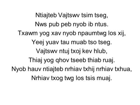 Ntiajteb Vajtswv tsim tseg, Nws pub peb nyob ib ntus. Txawm yog xav nyob npaumtwg los xij, Yeej yuav tau muab tso tseg. Vajtswv ntuj txoj kev hlub, Thiaj.