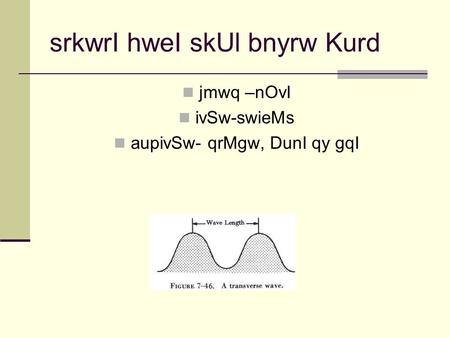 SrkwrI hweI skUl bnyrw Kurd jmwq –nOvI ivSw-swieMs aupivSw- qrMgw, DunI qy gqI.