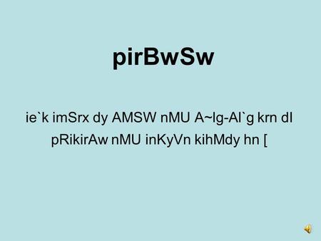 pdwrQW dw inKyVn jmwq - CyvIN AiDAwie -6 ivSw - swieMs mDU cOpVw swieMs imstRYs gO. hweI. skUl QUhI.