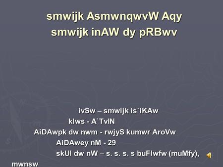 smwijk AsmwnqwvW Aqy smwijk inAW dy pRBwv ivSw – smwijk is`iKAw ivSw – smwijk is`iKAw klws - A`TvIN klws - A`TvIN AiDAwpk dw nwm - rwjyS kumwr AroVw AiDAwey.