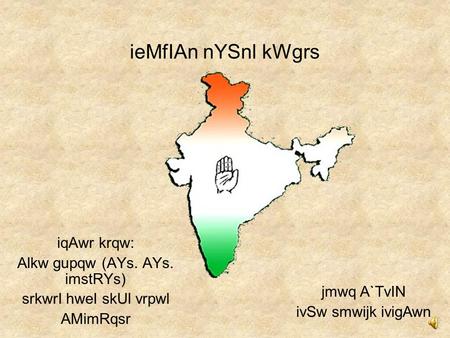 ieMfIAn nYSnl kWgrs iqAwr krqw: Alkw gupqw (AYs. AYs. imstRYs) srkwrI hweI skUl vrpwl AMimRqsr jmwq A`TvIN ivSw smwijk ivigAwn.