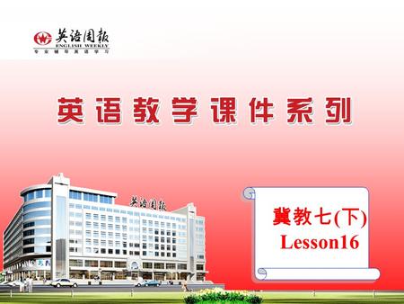 ( ) Lesson16. I. A. 1.people 2.sleeping 3.station 4.thirsty 5.newspaper B. 1.too 2.very 3.see 4.hear C. quiet, loudly, playing, looking, enjoys.