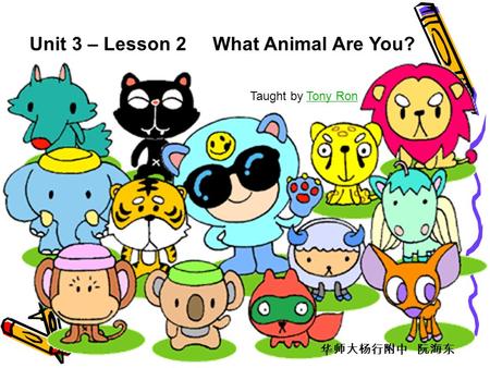 Unit 3 – Lesson 2 What Animal Are You?