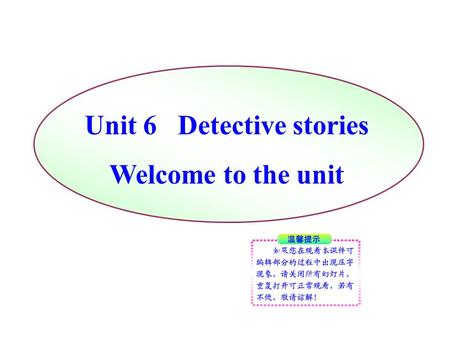 Unit 6 Detective stories Welcome to the unit. Discussion : What qualities should a detective have?