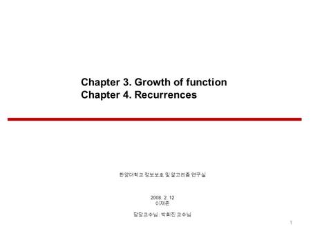 한양대학교 정보보호 및 알고리즘 연구실 이재준 담당교수님 : 박희진 교수님