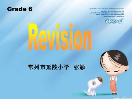 Grade 6 Revision 常州市延陵小学 张颖.