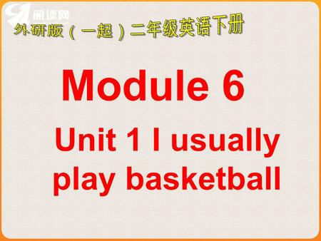 Unit 1 I usually play basketball Module 6. My name is Tom. Im ten years old.