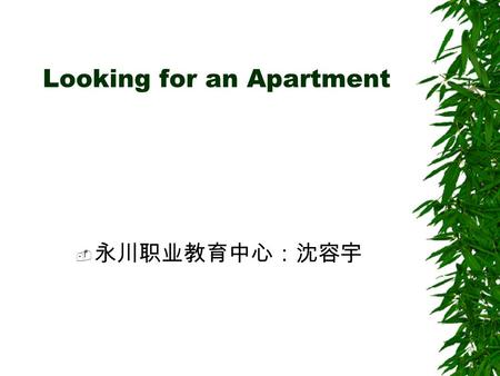 Looking for an Apartment 1. Four skills (words and phrases) 2. Mastering key sentences. 3. Making up dialogue freely.