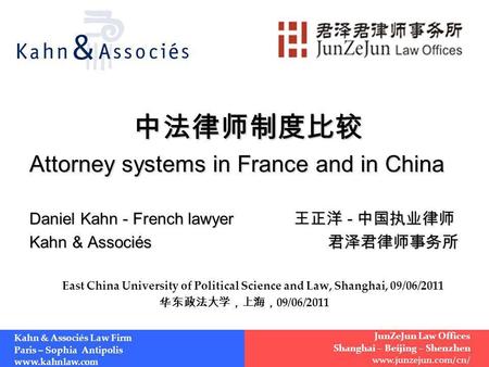 Attorney systems in France and in China Daniel Kahn - French lawyer - Daniel Kahn - French lawyer - Kahn & Associés Kahn & Associés East China University.