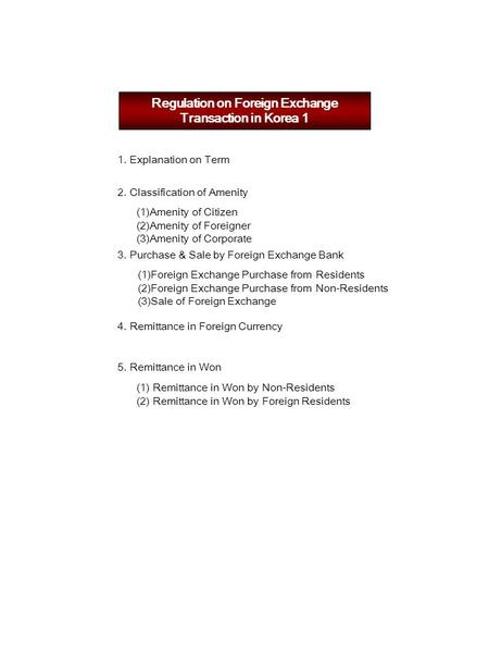 Regulation on Foreign Exchange Transaction in Korea 1 1. Explanation on Term 2. Classification of Amenity (1)Amenity of Citizen (2)Amenity of Foreigner.