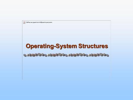 Operating-System Structures