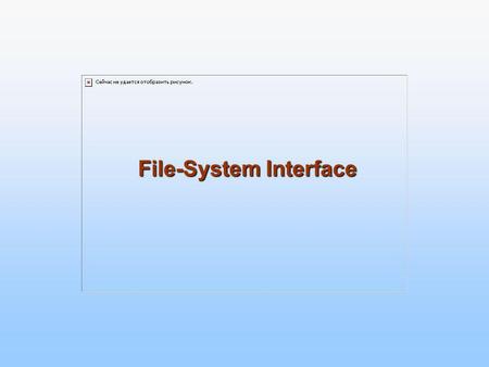 File-System Interface