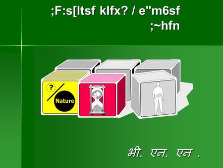 ;F:s[ltsf kIfx? / em6sf ;~hfn....... 2 kl/ro em6sf ;+:s[ltsf s]xL pbfx/0fx? !_ af]lnleofsf] cN6LKnfgf]df clwsf+z Odf/f hfltsf dflg;n] kfrf dfdf gfd.