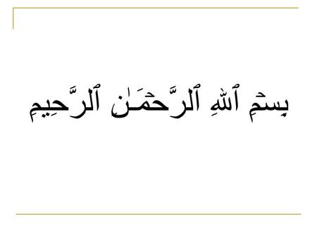 بِسۡمِ ٱللهِ ٱلرَّحۡمَـٰنِ ٱلرَّحِيمِ. AN-NASR AN-NASR: DIVINE SUPPORT SURA NUMBER 110 IT IS ONLY 3 AYAT IT IS REVEALED IN AL-MADINAH.