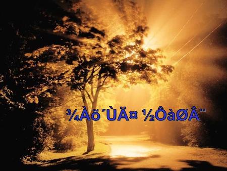 ÂÔç£ ÂªëÂØÀ ¾¡´¥ ½ý½Õ§ÁÔ»ÂÙÀ Í¨Æ ×¶Ô¨ÆÖ¯? ¾À£ Í¨ÅÖ¯ ¾À£ Í¨ÅÔ§ Ç¬ÂÄé ¾¥¹¾Ô? ÂÔç£ ÂªëÂØÀ ¾¡´¥ ½ý½Õ§ÁÔ»ÂÙÀ Í¨Æ ×¶Ô¨ÆÖ¯? ¾À£ Í¨ÅÖ¯ ¾À£ Í¨ÅÔ§ Ç¬ÂÄé ¾¥¹¾Ô?