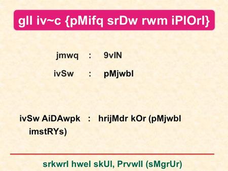 Jmwq : 9vIN ivSw : pMjwbI ivSw AiDAwpk : hrijMdr kOr (pMjwbI imstRYs) glI iv~c {pMifq srDw rwm iPlOrI} srkwrI hweI skUl, PrvwlI (sMgrUr)