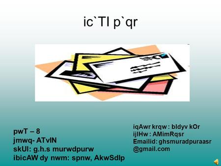 ic`TI p`qr pwT – 8 jmwq- ATvIN skUl: g.h.s murwdpurw ibicAW dy nwm: spnw, AkwSdIp iqAwr krqw : bldyv kOr ijlHw : AMimRqsr  id: