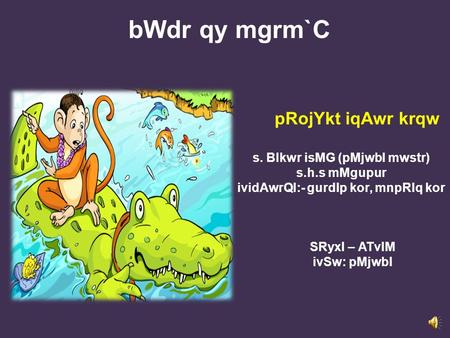 bWdr qy mgrm`C pRojYkt iqAwr krqw s. Blkwr isMG (pMjwbI mwstr) s.h.s mMgupur ividAwrQI:- gurdIp kor, mnpRIq kor SRyxI – ATvIM ivSw: pMjwbI.