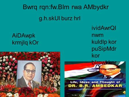 Bwrq rqn:fw.BIm rwa AMbydkr g.h.skUl burz hrI AiDAwpk krmjIq kOr ividAwrQI nwm kuldIp kor puSipMdr kor bIrpwl kor.