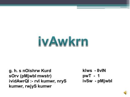 g. h. s nOishrw Kurd sOrv (pMjwbI mwstr) ividAwrQI :- rvI kumwr, nryS kumwr, rwjyS kumwr klws - 8vIN pwT - 1 ivSw - pMjwbI.