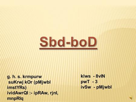 g. h. s. krmpurw suKrwj kOr (pMjwbI imstYRs) ividAwrQI :- ipRAw, rjnI, mnpRIq klws - 8vIN pwT - 3 ivSw - pMjwbI.