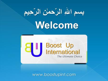 بِسمِ اللہِ الرّحمٰنِ الرّحِیمِ www.boostupint.com.