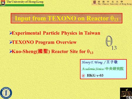 Input from TEXONO on Reactor  13  Experimental Particle Physics in Taiwan  TEXONO Program Overview  Kuo-Sheng( 國聖 ) Reactor Site for  13 Henry T.