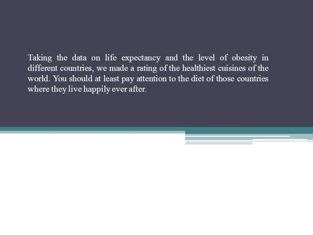 Taking the data on life expectancy and the level of obesity in different countries, we made a rating of the healthiest cuisines of the world. You should.