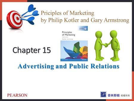 Advertising and Public Relations