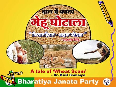 GEHU GHOTALA GEHU GHOTALA Rs.3,000 crore “Wheat Import Scam” by the “Agriculture, Food, Public Distribution, Consumer Affairs Ministry – Govt. of India.