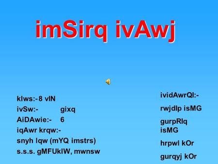 imSirq ivAwj klws:-8 vIN ivSw:-gixq AiDAwie:-6 iqAwr krqw:- snyh lqw (mYQ imstrs) s.s.s. gMFUklW, mwnsw ividAwrQI:- rwjdIp isMG gurpRIq isMG hrpwl kOr.