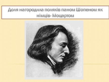 старовинний польський тридольний бальний танець урочистого характеру, яким відкривалися танцювальні вечори та бали.