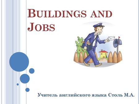 B UILDINGS AND J OBS Учитель английского языка Столь М.А.