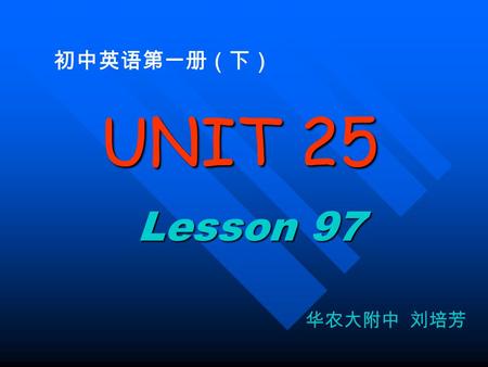 UNIT 25 Lesson 97 华农大附中 刘培芳 初中英语第一册（下）. bread potato chips a hamburger a hot dog.