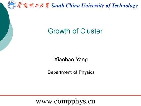 South China University of Technology