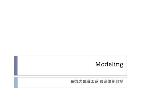 Modeling 靜宜大學資工系 蔡奇偉副教授. 大綱  何謂多邊形？  多邊形的種類  多邊形的正面與反面  填滿多邊形  OpenGL 多邊形相關函式  範例.