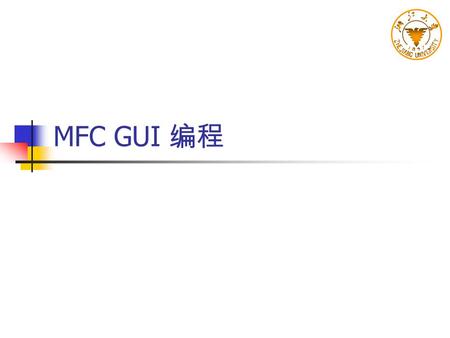 MFC GUI 编程.