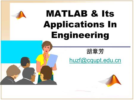 MATLAB & Its Applications In Engineering 胡章芳