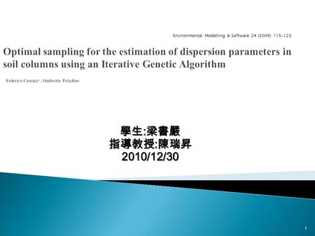 學生 : 梁書嚴 指導教授 : 陳瑞昇 2010/12/30 1 Environmental Modelling & Software 24 (2009) 115–123.