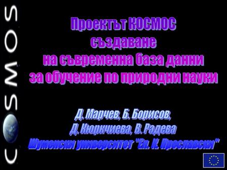 EContentplus. Цифровата информация е полезна...... само, когато намираш това, което търсиш! з.