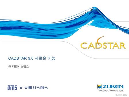 CADSTAR 9.0 새로운 기능 ㈜ 대명시스템스.