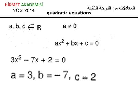 HİKMET AKADEMİSİ YÖS 2014 quadratic equations المعادلات من الدرجة الثانية R.