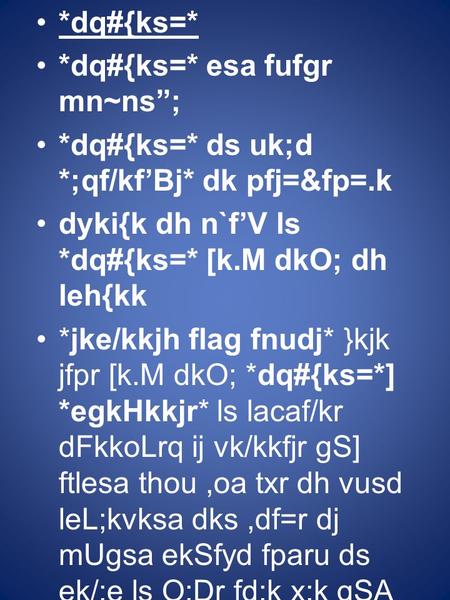 *dq#{ks=* *dq#{ks=* esa fufgr mn~ns”; *dq#{ks=* ds uk;d *;qf/kf’Bj* dk pfj=&fp=.k dyki{k dh n`f’V ls *dq#{ks=* [k.M dkO; dh leh{kk *jke/kkjh flag fnudj*