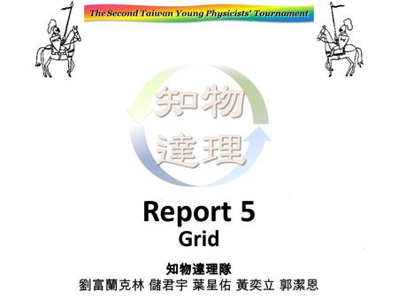 Report 5 Grid. Problem # 8 Grid A plastic grid covers the open end of a cylindrical vessel containing water. The grid is covered and the vessel is turned.