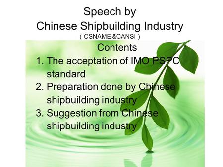 Speech by Chinese Shipbuilding Industry （ CSNAME &CANSI ） Contents 1. The acceptation of IMO PSPC standard 2. Preparation done by Chinese shipbuilding.