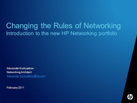 Changing the Rules of Networking Introduction to the new HP Networking portfolio Alexander Kudryashov Networking Architect Alexander.Kudryashov@hp.com.