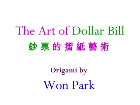 The Art of Dollar Bill 鈔 票 的 摺 紙 藝 術 Origami by Won Park.