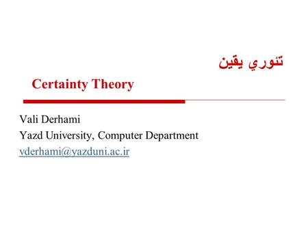 تئوري يقين Certainty Theory Vali Derhami Yazd University, Computer Department