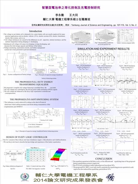 智慧型電池串之等化控制及充電控制研究 李永勳 王大同 輔仁大學 電機工程學系碩士在職專班 Introduction ‧ The voltage in one battery cell is inherently low, series battery cells are usually employed.